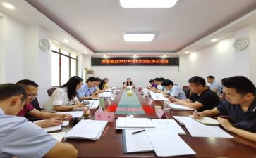 编办工作总结8篇