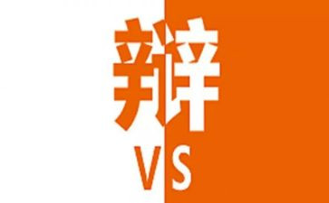 辩论队工作总结6篇