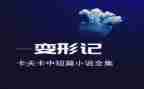 变形路灯作文6篇