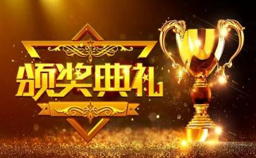表彰活动策划7篇