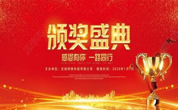 年终表彰讲话稿7篇