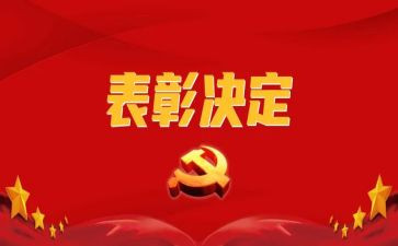 总结暨表彰讲话稿6篇