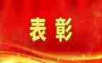 军训表彰大会讲话稿8篇