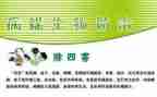 社区病媒生物工作计划5篇