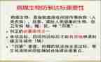 病媒生物工作计划2023优质7篇