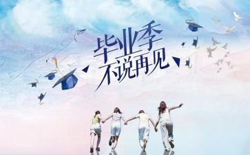毕设设计心得8篇