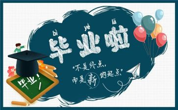 服装毕设总结报告模板7篇