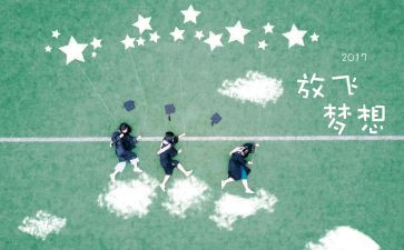 服装毕设总结报告7篇