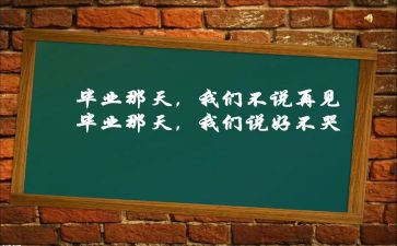 毕设感悟及心得6篇