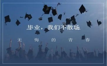 毕设心得体会1000字5篇