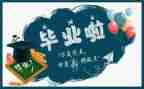 服装毕设总结报告模板7篇