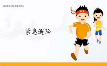 知危险会避险心得优质6篇