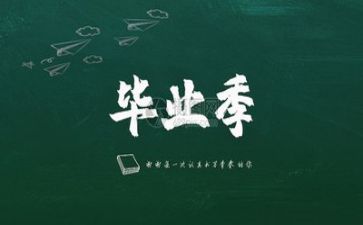 毕业表自我鉴定800字精选5篇