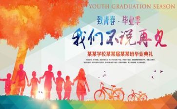 毕业表自我鉴定200字精选8篇