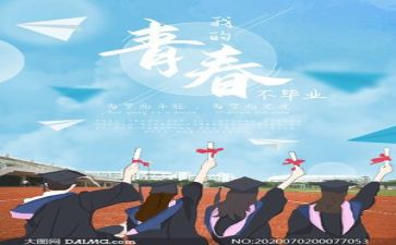 毕业展总结报告参考5篇