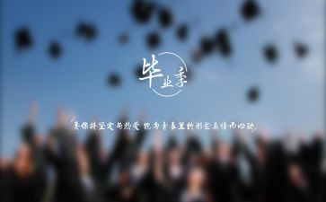 毕业表自我鉴定模板参考5篇
