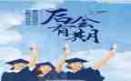 毕业展总结报告精选8篇