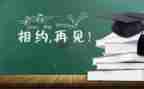 函授毕业生自我总结范文6篇