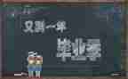 毕业实习个人总结报告7篇