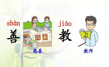 部编二上坐井观天教案5篇