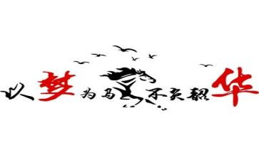 不负韶华600字作文5篇