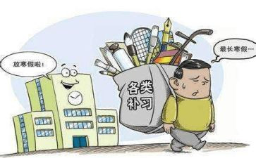 违规补课自查报告8篇