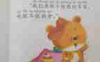 不挑食小班教案7篇