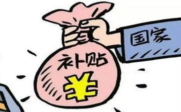 申请残疾补贴申请书范文6篇