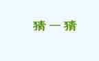 中秋猜灯谜活动方案6篇