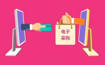 采购的工作总结最新5篇