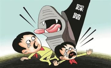 防止踩踏安全教案6篇