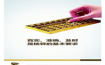 财务下半年工作计划推荐5篇