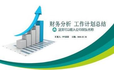 财务会计年终个人总结7篇