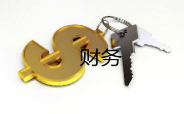 财务工作的心得体会优秀8篇