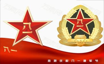 818促销活动方案策划8篇