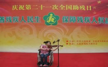 2024年残联工作自查报告7篇