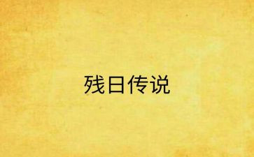 2024助残日活动方案参考5篇