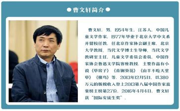 读了曹文轩的草房子的读后感8篇
