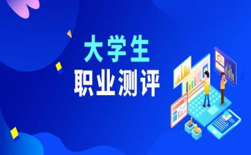毕业生学生综合素质测评自我总结5篇
