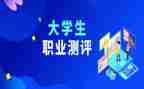 毕业生学生综合素质测评自我总结5篇