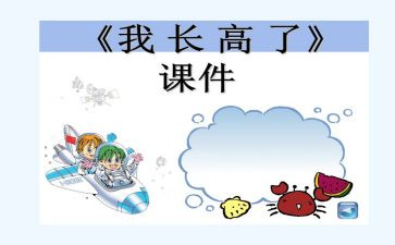 我的成长高中作文模板7篇