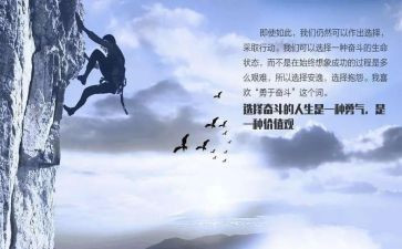 我尝试努力作文600字8篇