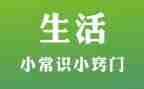 幼儿小班安全常识教案6篇