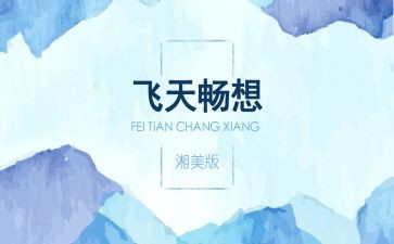 青春畅想作文6篇