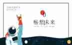 绿色畅想作文5篇