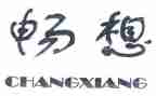 畅想我的2024作文最新6篇