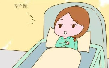 难产假申请书范文优质6篇