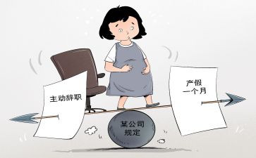男产假申请书参考5篇