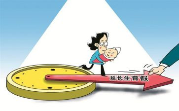 关于陪产假申请书5篇