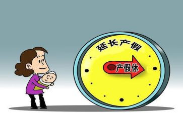 2024年产假请假申请书7篇
